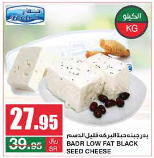 AL SAFI Cream Cheese  in سـبـار in مملكة العربية السعودية, السعودية, سعودية - الرياض