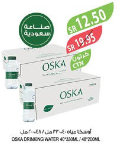 OSKA   in المزرعة in مملكة العربية السعودية, السعودية, سعودية - الجبيل‎