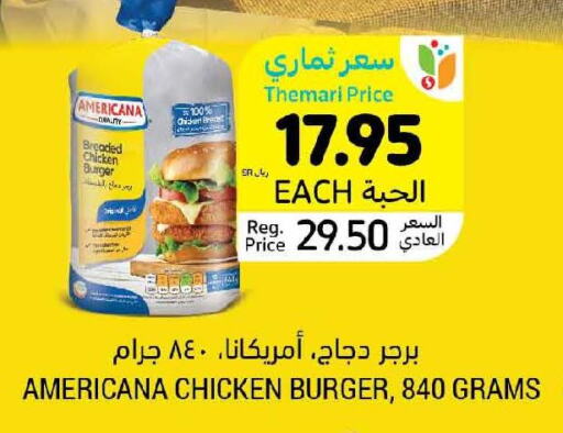 AMERICANA Chicken Burger  in Tamimi Market in KSA, Saudi Arabia, Saudi - Al Hasa
