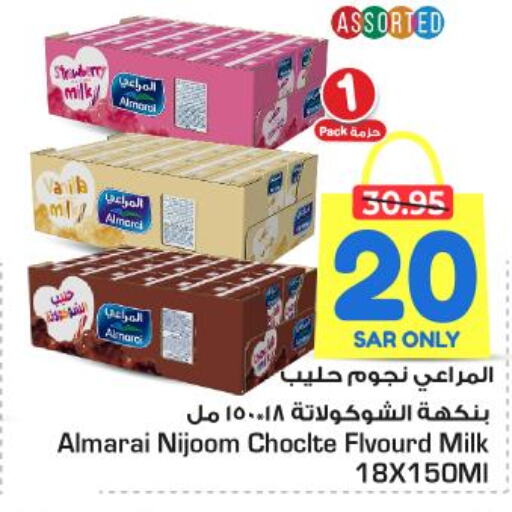 ALMARAI Flavoured Milk  in Nesto in KSA, Saudi Arabia, Saudi - Buraidah