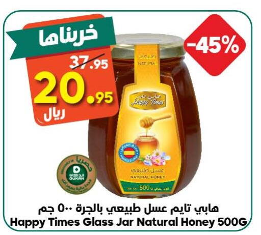  Honey  in Dukan in KSA, Saudi Arabia, Saudi - Jeddah