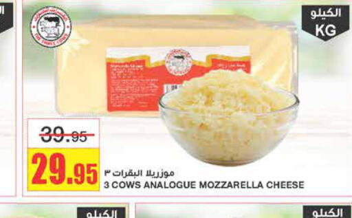  Mozzarella  in أسواق السدحان in مملكة العربية السعودية, السعودية, سعودية - الرياض