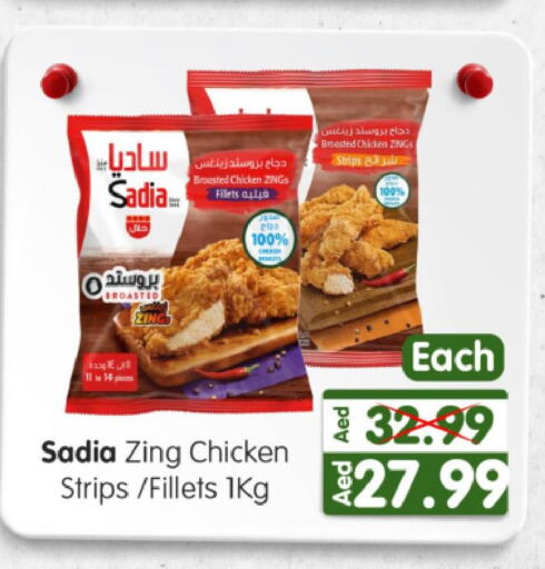 SADIA Chicken Strips  in Al Madina Hypermarket in UAE - Abu Dhabi