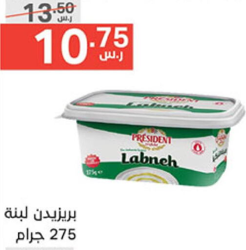 PRESIDENT Labneh  in Noori Supermarket in KSA, Saudi Arabia, Saudi - Jeddah