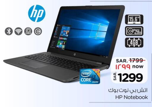 HP Laptop  in نستو in مملكة العربية السعودية, السعودية, سعودية - بريدة