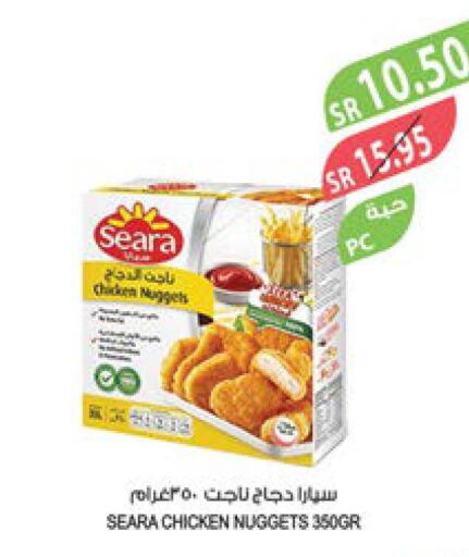 SEARA Chicken Nuggets  in Farm  in KSA, Saudi Arabia, Saudi - Al-Kharj