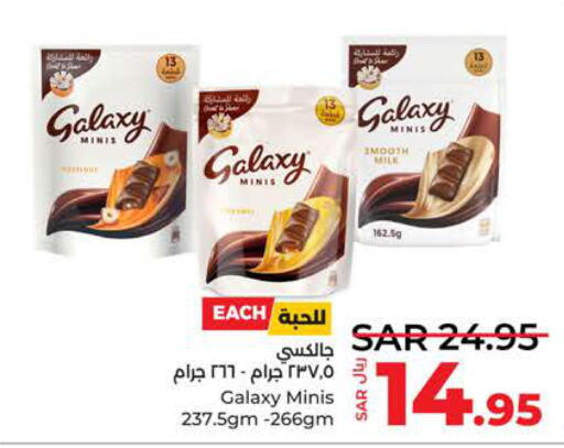 GALAXY   in LULU Hypermarket in KSA, Saudi Arabia, Saudi - Tabuk