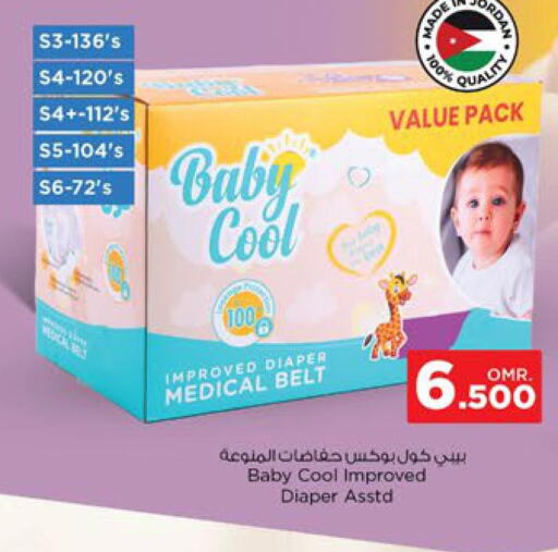 BABY COOL   in نستو هايبر ماركت in عُمان - مسقط‎