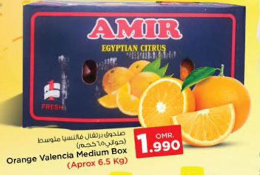  Orange  in Nesto Hyper Market   in Oman - Muscat