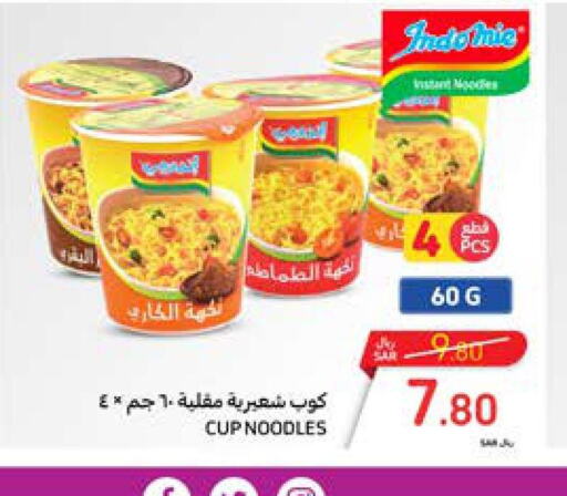  Instant Cup Noodles  in كارفور in مملكة العربية السعودية, السعودية, سعودية - سكاكا