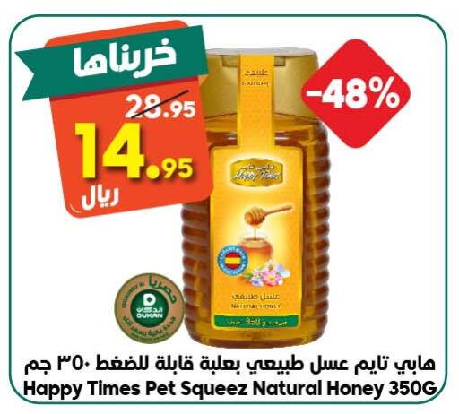  Honey  in Dukan in KSA, Saudi Arabia, Saudi - Jeddah