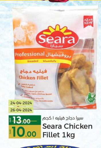 SEARA Chicken Fillet  in باريس هايبرماركت in قطر - أم صلال