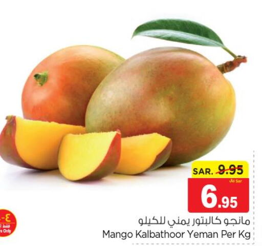 Mango   in Nesto in KSA, Saudi Arabia, Saudi - Riyadh