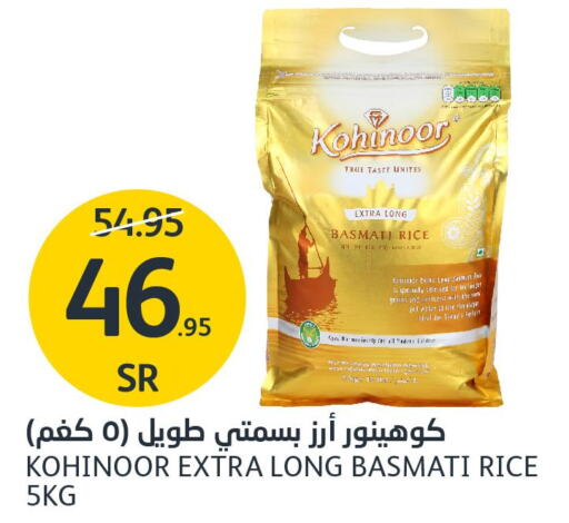  Basmati Rice  in مركز الجزيرة للتسوق in مملكة العربية السعودية, السعودية, سعودية - الرياض
