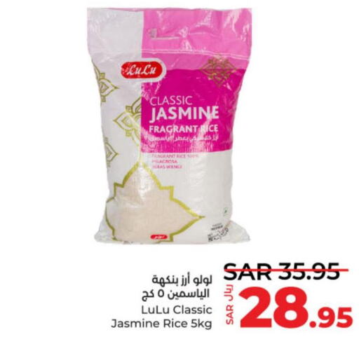  Jasmine Rice  in LULU Hypermarket in KSA, Saudi Arabia, Saudi - Al-Kharj