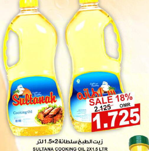  Cooking Oil  in الجودة والتوفير in عُمان - مسقط‎