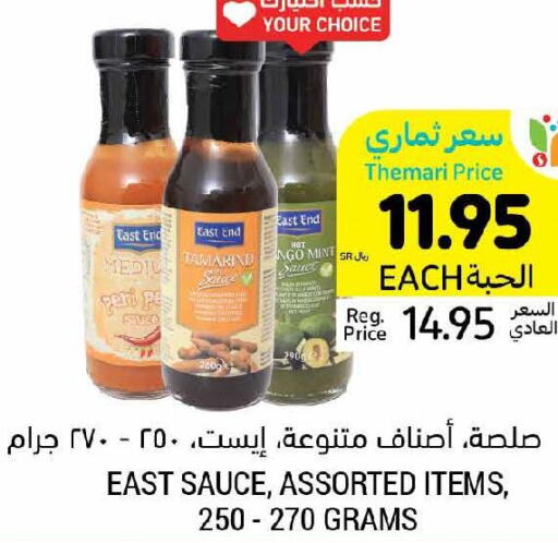  Hot Sauce  in Tamimi Market in KSA, Saudi Arabia, Saudi - Dammam