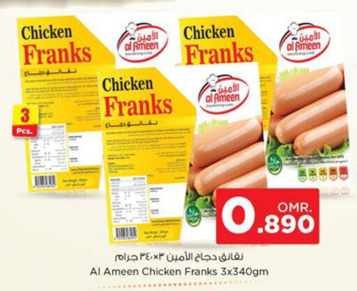  Chicken Sausage  in Nesto Hyper Market   in Oman - Muscat