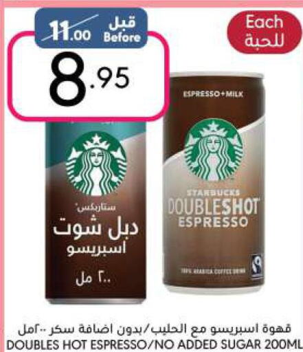 STARBUCKS Iced / Coffee Drink  in مانويل ماركت in مملكة العربية السعودية, السعودية, سعودية - الرياض