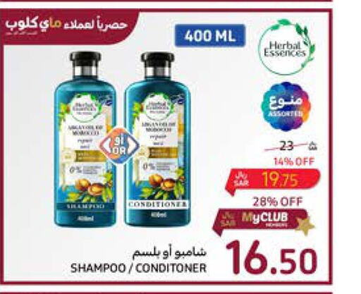 HERBAL ESSENCES Shampoo / Conditioner  in Carrefour in KSA, Saudi Arabia, Saudi - Medina