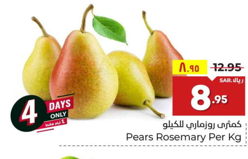  Pear  in Hyper Al Wafa in KSA, Saudi Arabia, Saudi - Riyadh
