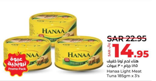 Hanaa   in LULU Hypermarket in KSA, Saudi Arabia, Saudi - Jubail