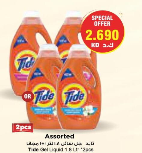 TIDE Detergent  in Grand Costo in Kuwait - Kuwait City