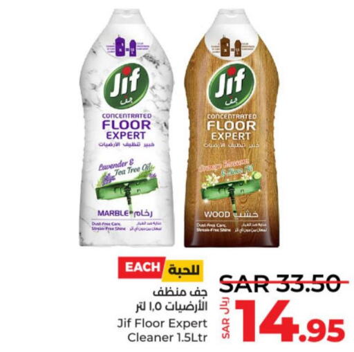 JIF General Cleaner  in LULU Hypermarket in KSA, Saudi Arabia, Saudi - Unayzah