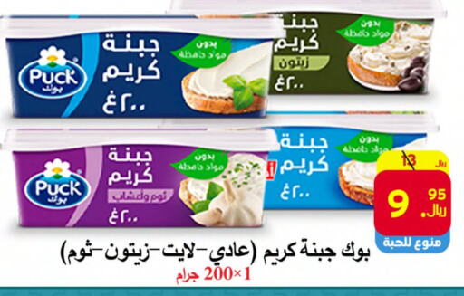 PUCK Cream Cheese  in شركة محمد فهد العلي وشركاؤه in مملكة العربية السعودية, السعودية, سعودية - الأحساء‎