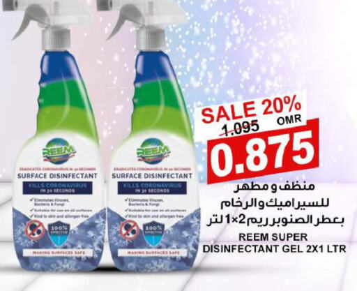 REEM Disinfectant  in الجودة والتوفير in عُمان - مسقط‎