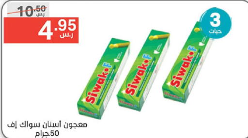  Toothpaste  in Noori Supermarket in KSA, Saudi Arabia, Saudi - Mecca
