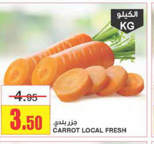  Carrot  in Al Sadhan Stores in KSA, Saudi Arabia, Saudi - Riyadh