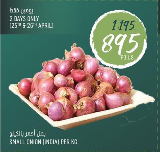  Onion  in Oncost in Kuwait - Jahra Governorate