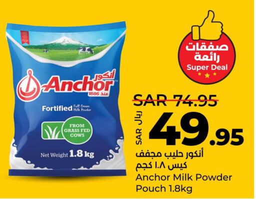 ANCHOR Milk Powder  in LULU Hypermarket in KSA, Saudi Arabia, Saudi - Hafar Al Batin