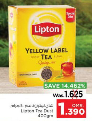 Lipton Tea Powder  in نستو هايبر ماركت in عُمان - مسقط‎