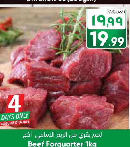  Beef  in ستي فلاور in مملكة العربية السعودية, السعودية, سعودية - الجبيل‎