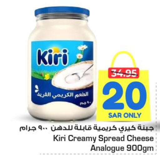 KIRI Cream Cheese  in Nesto in KSA, Saudi Arabia, Saudi - Al Majmaah