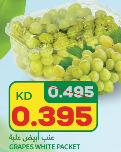  Grapes  in أونكوست in الكويت - محافظة الأحمدي