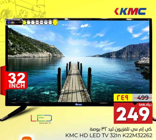 KMC Smart TV  in هايبر الوفاء in مملكة العربية السعودية, السعودية, سعودية - الرياض