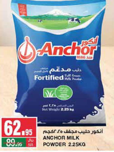 ANCHOR Milk Powder  in SPAR  in KSA, Saudi Arabia, Saudi - Riyadh