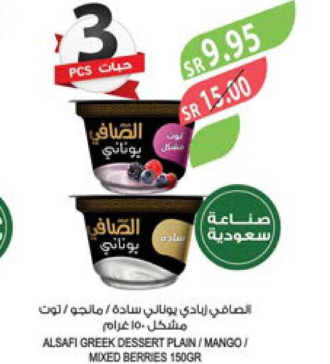 AL SAFI Greek Yoghurt  in Farm  in KSA, Saudi Arabia, Saudi - Najran