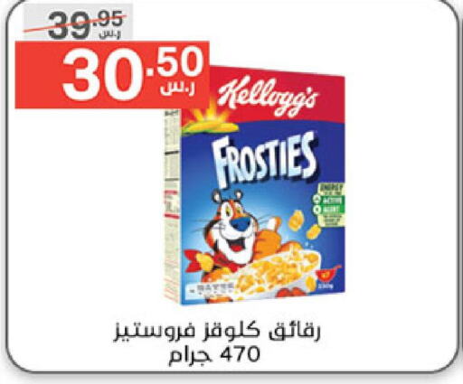 KELLOGGS Corn Flakes  in Noori Supermarket in KSA, Saudi Arabia, Saudi - Jeddah