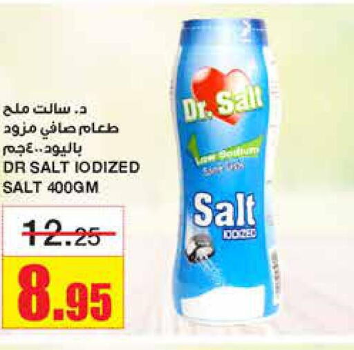  Salt  in أسواق السدحان in مملكة العربية السعودية, السعودية, سعودية - الرياض