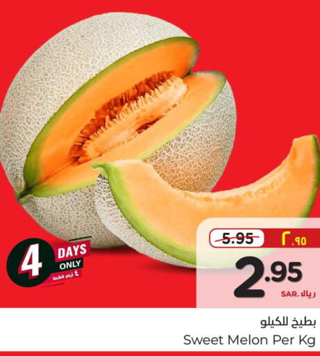  Sweet melon  in هايبر الوفاء in مملكة العربية السعودية, السعودية, سعودية - الرياض