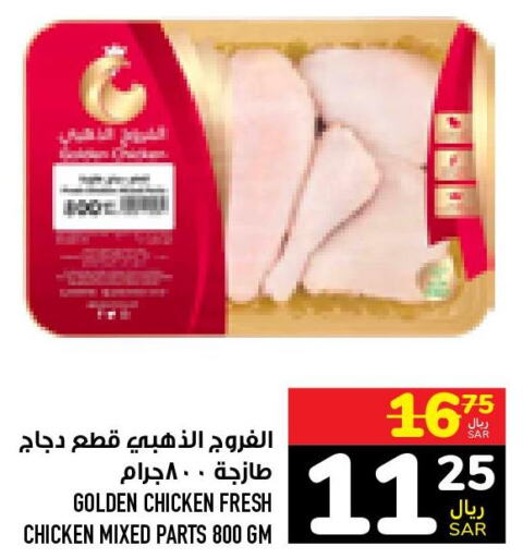 TAYBA Chicken Breast  in أبراج هايبر ماركت in مملكة العربية السعودية, السعودية, سعودية - مكة المكرمة