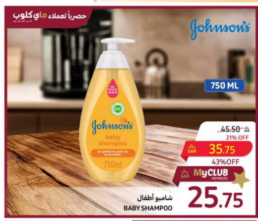 JOHNSONS   in Carrefour in KSA, Saudi Arabia, Saudi - Jeddah