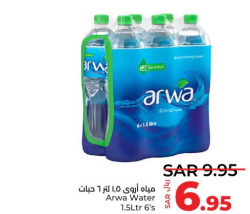 ARWA   in LULU Hypermarket in KSA, Saudi Arabia, Saudi - Riyadh