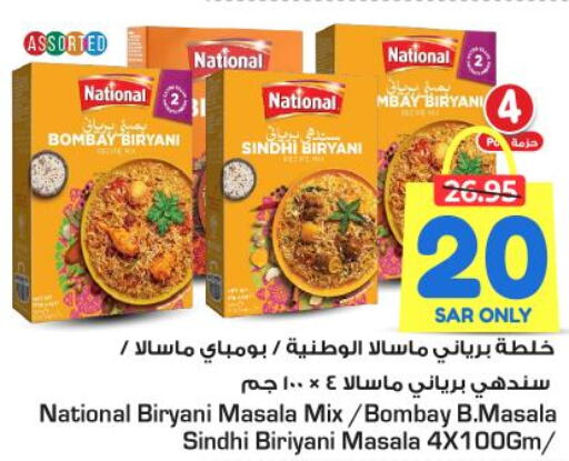 NATIONAL Spices / Masala  in Nesto in KSA, Saudi Arabia, Saudi - Al Majmaah