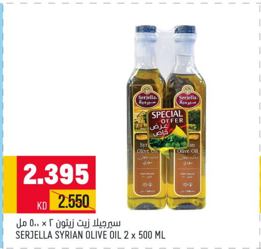  Olive Oil  in Oncost in Kuwait - Ahmadi Governorate
