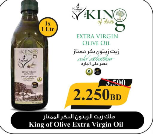  Extra Virgin Olive Oil  in Karami Trading in Bahrain
